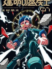 侦探笔记 短剧海报